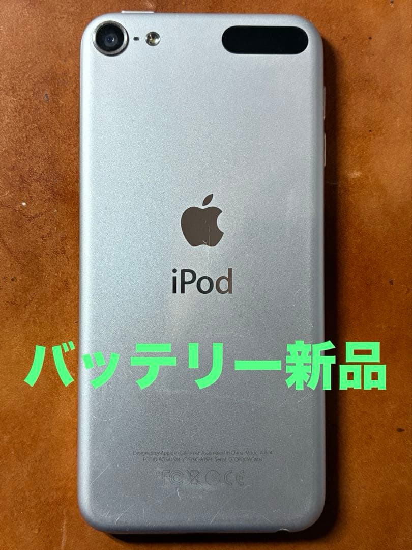iPod touch 第6世代 128GB バッテリー新品 iPod Touch（第6世代）バッテリー交換修理 - スマホラボ 【総務省登録