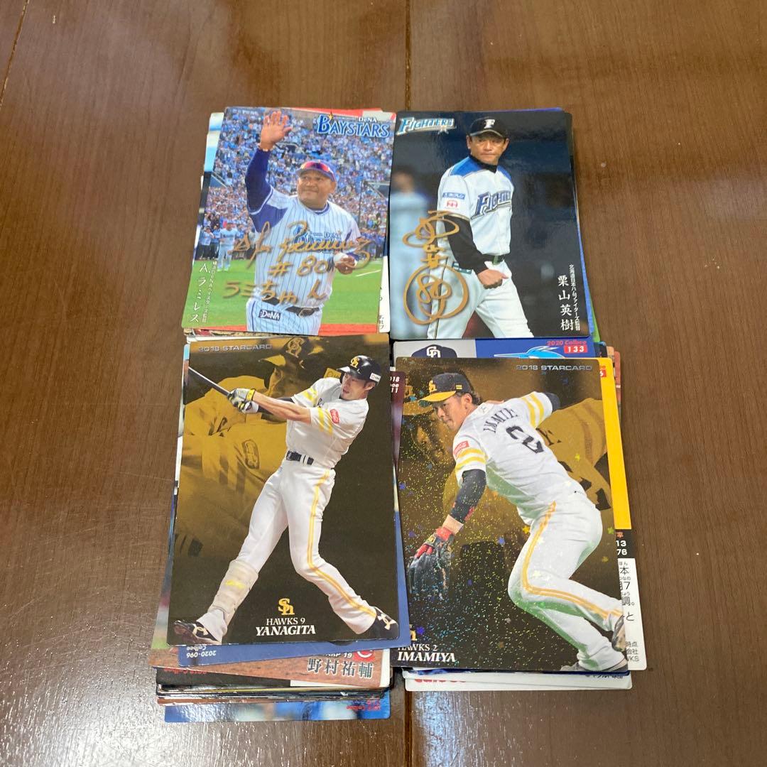 プロ野球チップスのカードです。これを買ってくれたかたにはおまけが