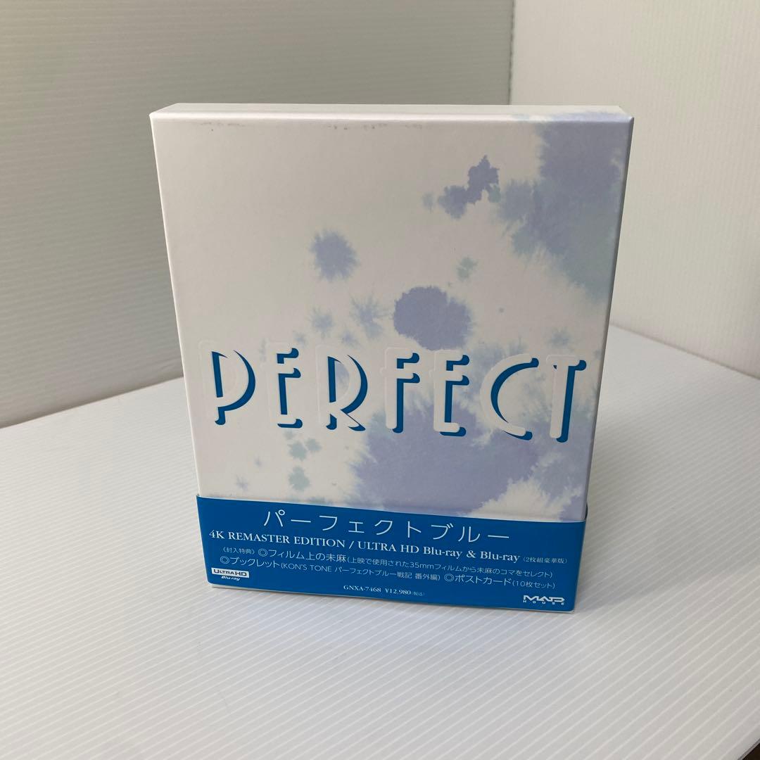 パーフェクトブルー 4K REMASTER EDITION ULTRA HD … パーフェクトブルー 4K REMASTER EDITION / ULTRA HD Blu-ray ＆ Blu