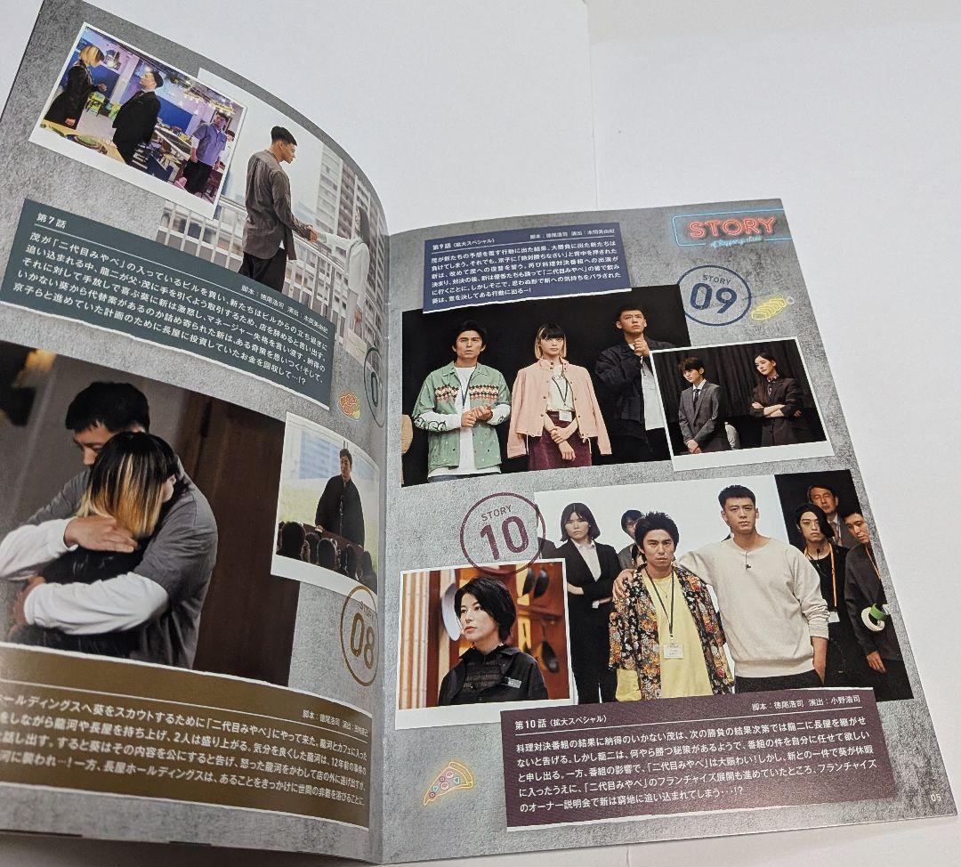六本木クラス DVD BOX 竹内涼真 新木優子 平手友梨奈 鈴鹿央士 香川