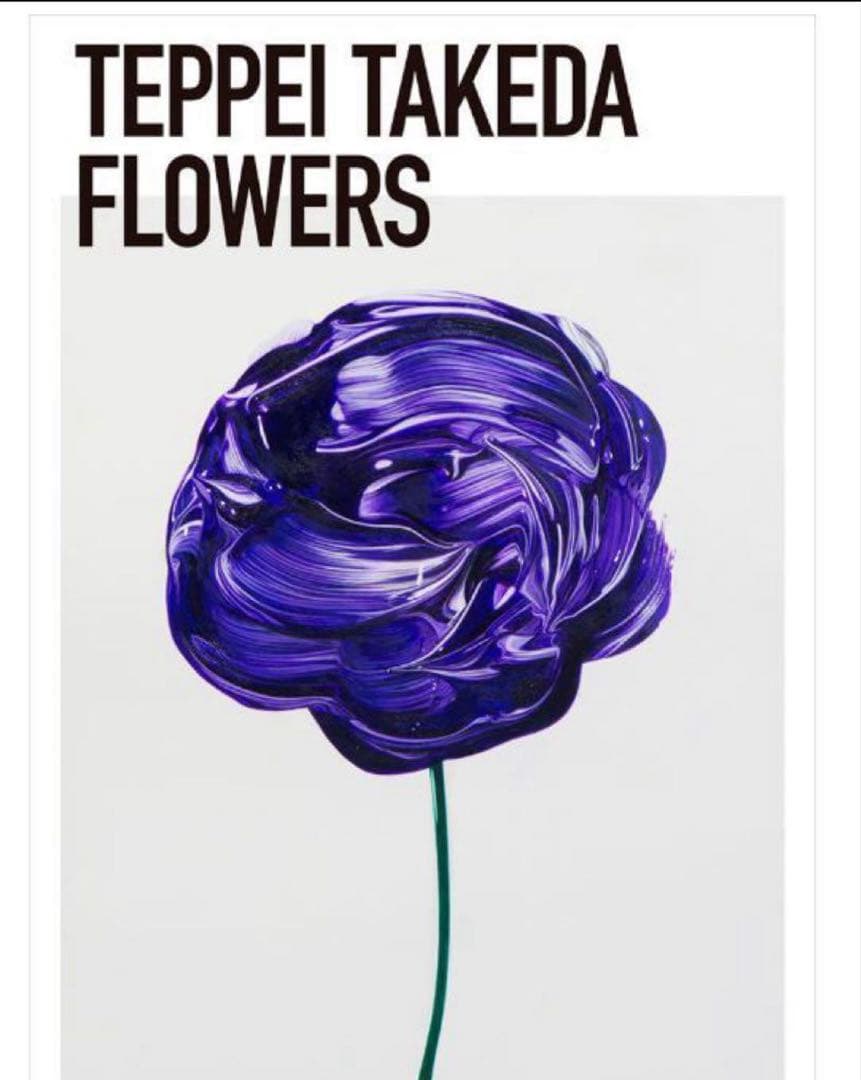 武田鉄平 「FLOWERS」ポスター　直筆サイン・エディション入り　100枚限定 Yahoo!オークション - 限定100部 武田鉄平 『FLOWERS』ポスター 直筆サ