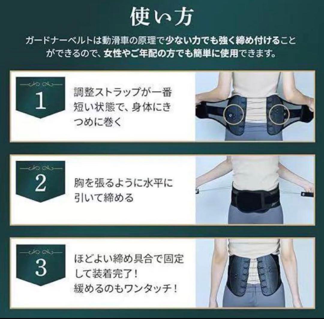 GUARDNER ガードナーベルト Mサイズ 腰痛ベルト 正規品 新品 - メルカリ