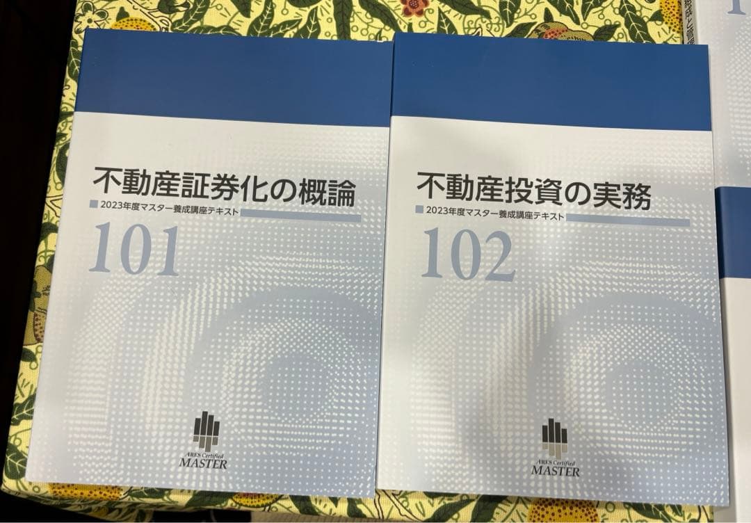 2023年度不動産証券化マスター養成講座テキスト 2026年最新】不動産証券化協会認定マスターの人気アイテム - メルカリ