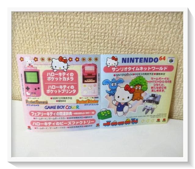 未使用】平成レトロ カオハナキティ ポケットハローキティ 1998 任天堂