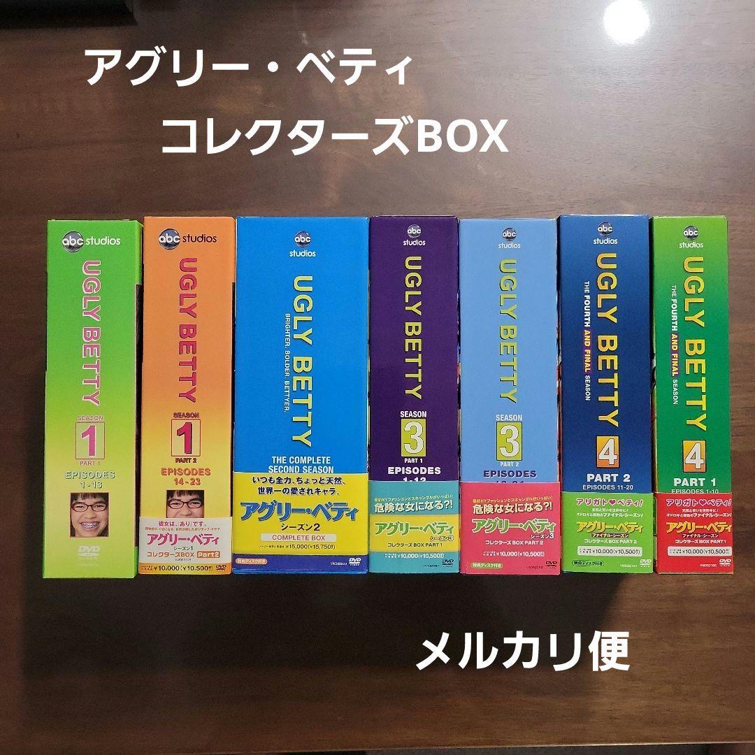 〈DVD〉アグリー・ベティ　コレクターズBOX　まとめ売り Amazon.co.jp: アグリー・ベティ シーズン1 コレクターズBOX Part1