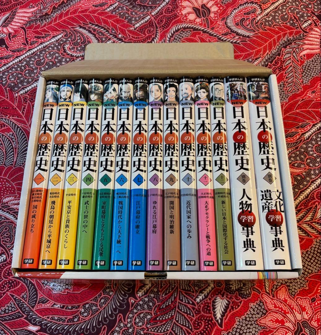学研まんが NEW 日本の歴史 全12巻 箱入り ＋ 別巻2冊 ＋ 特典など 学研まんがNEW日本の歴史 全12巻＋別巻2冊 ＋他1冊 計15冊セット