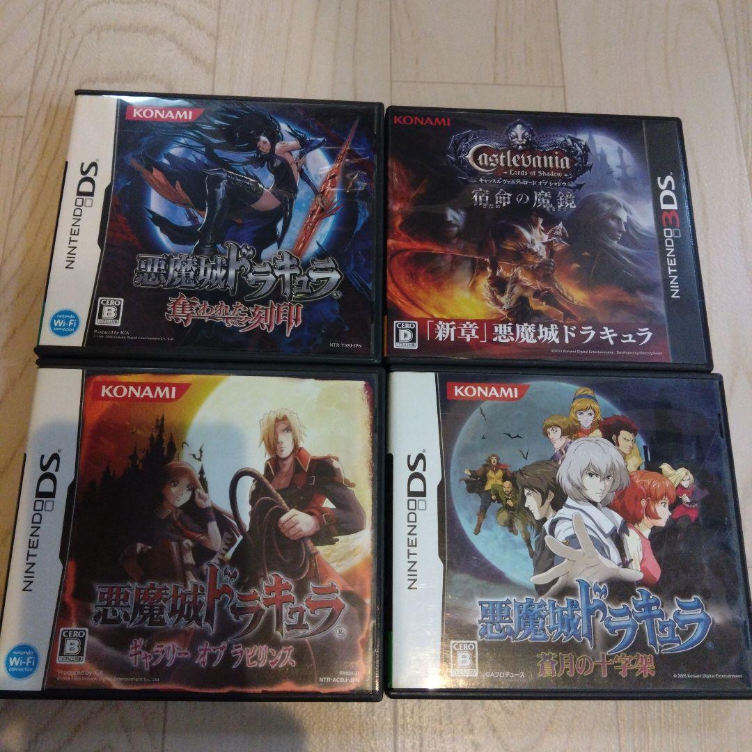 悪魔城ドラキュラDS 3DS 4本セット 悪魔城ドラキュラ」シリーズのニンテンドーDS向け3作品が復活