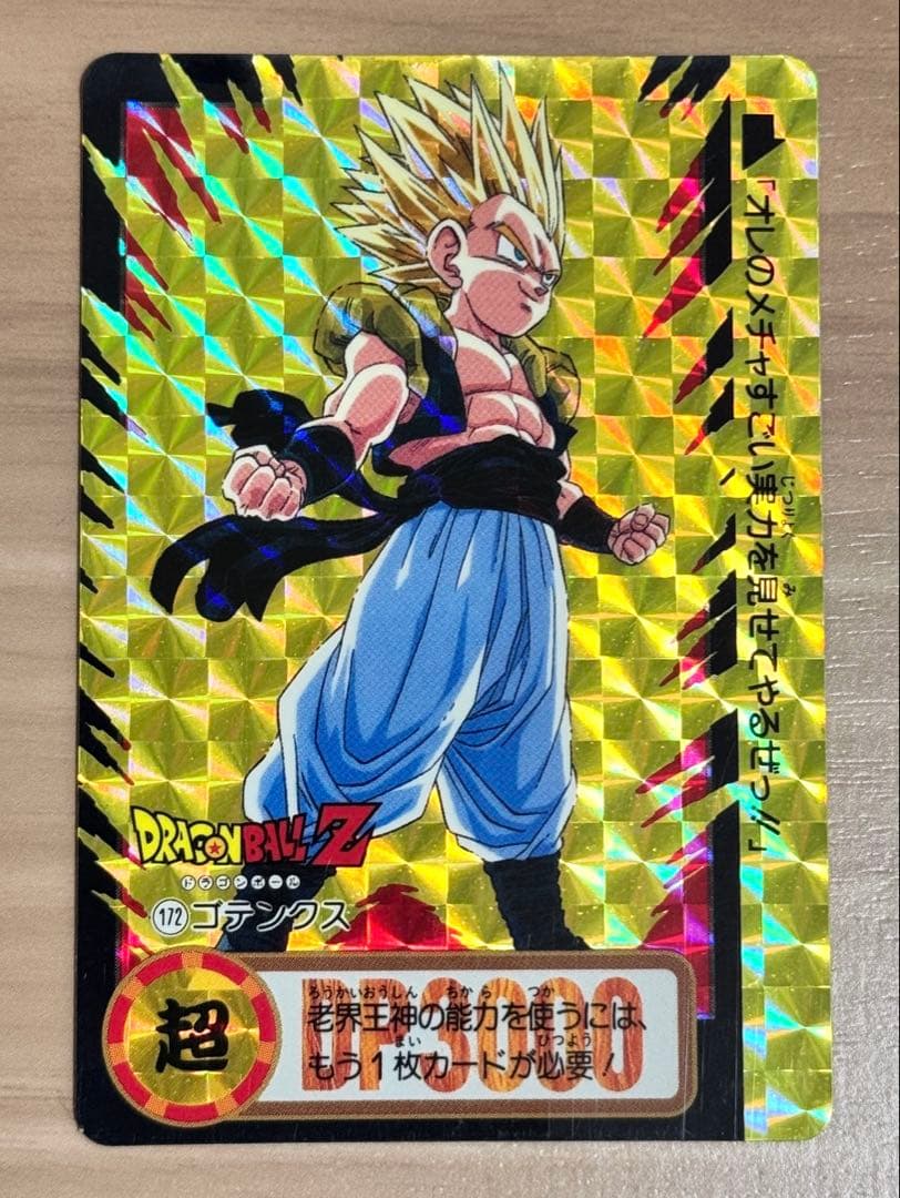 ドラゴンボールZ カードダス 172 ゴテンクス - メルカリ