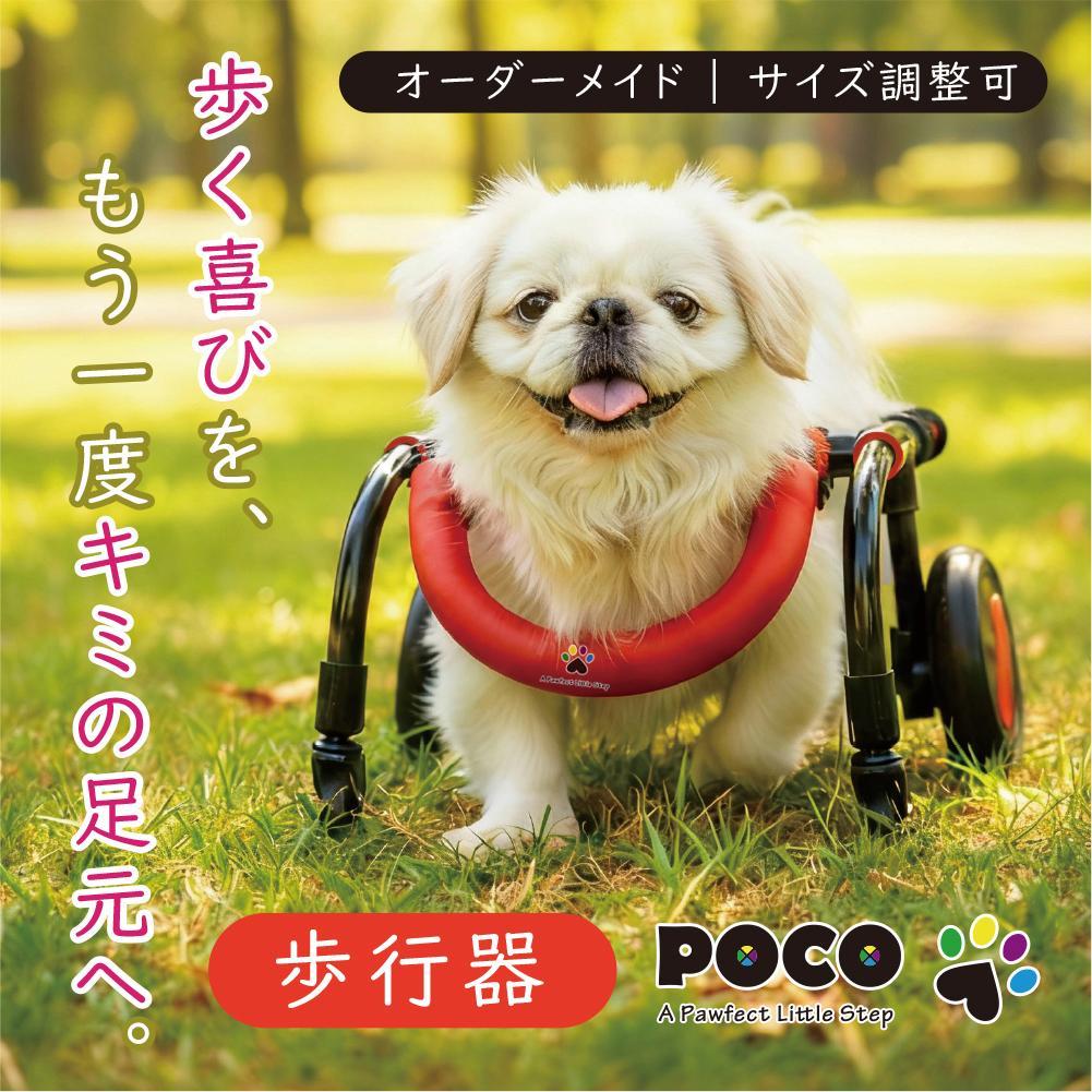 愛犬4輪歩行器【サイズ調整可】×【彩色レッド】介護・リハビリetc