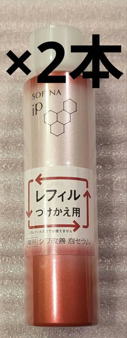 ソフィーナ iP 薬用シワ改善 泡セラム レフィル(90g) Amazon.co.jp: ソフィーナiP(アイピー) ソフィーナ iP 薬用シワ改善