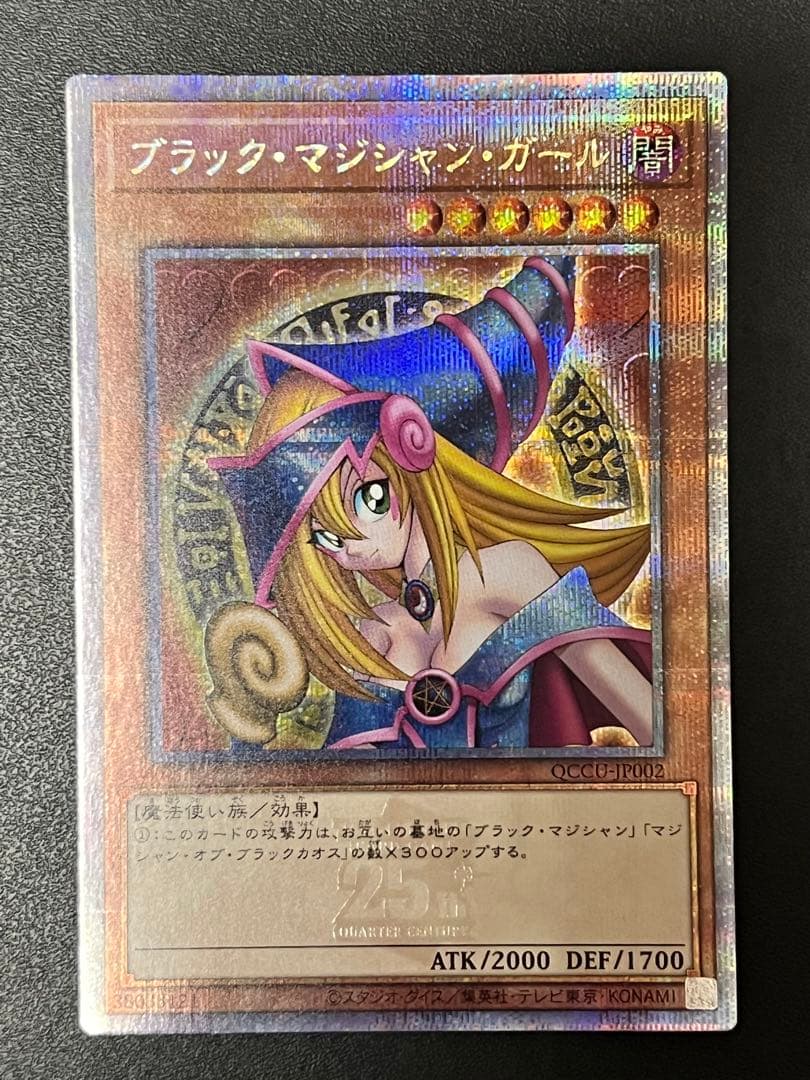 遊戯王 ブラック・マジシャン・ガール 25th クオシク 日版 遊戯王 ブラックマジシャンガール 25thシク アジア版#01 - メルカリ