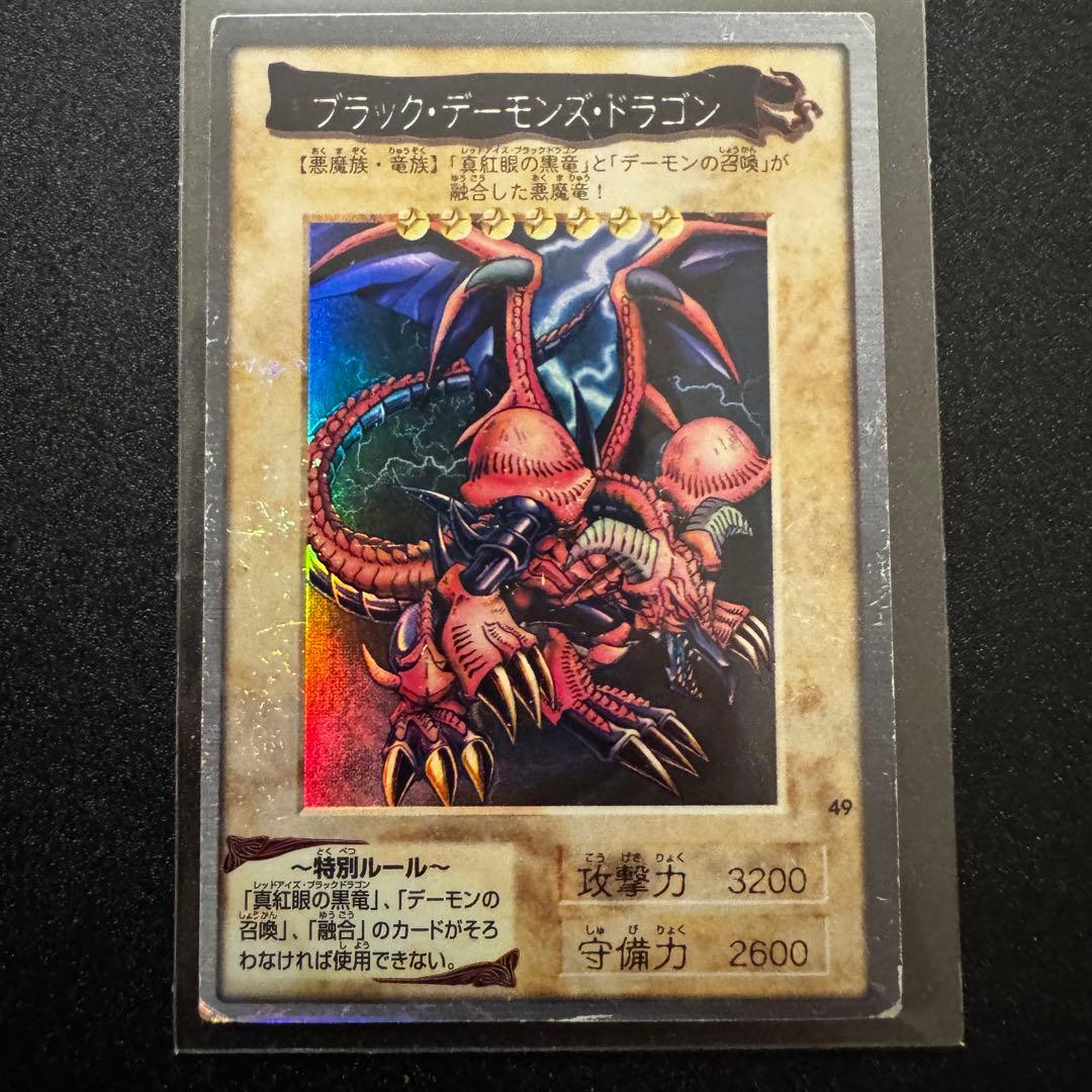バンダイ版 遊戯王 ブラック・デーモンズ・ドラゴン - メルカリ