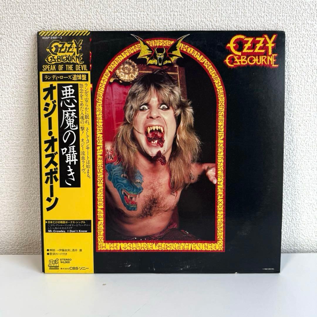 オジー・オズボーン 悪魔の囁き 国内盤帯付きレコード ランディ・ローズ追悼盤 オジー・オズボーン 悪魔の囁き 国内盤帯付きレコード ランディ