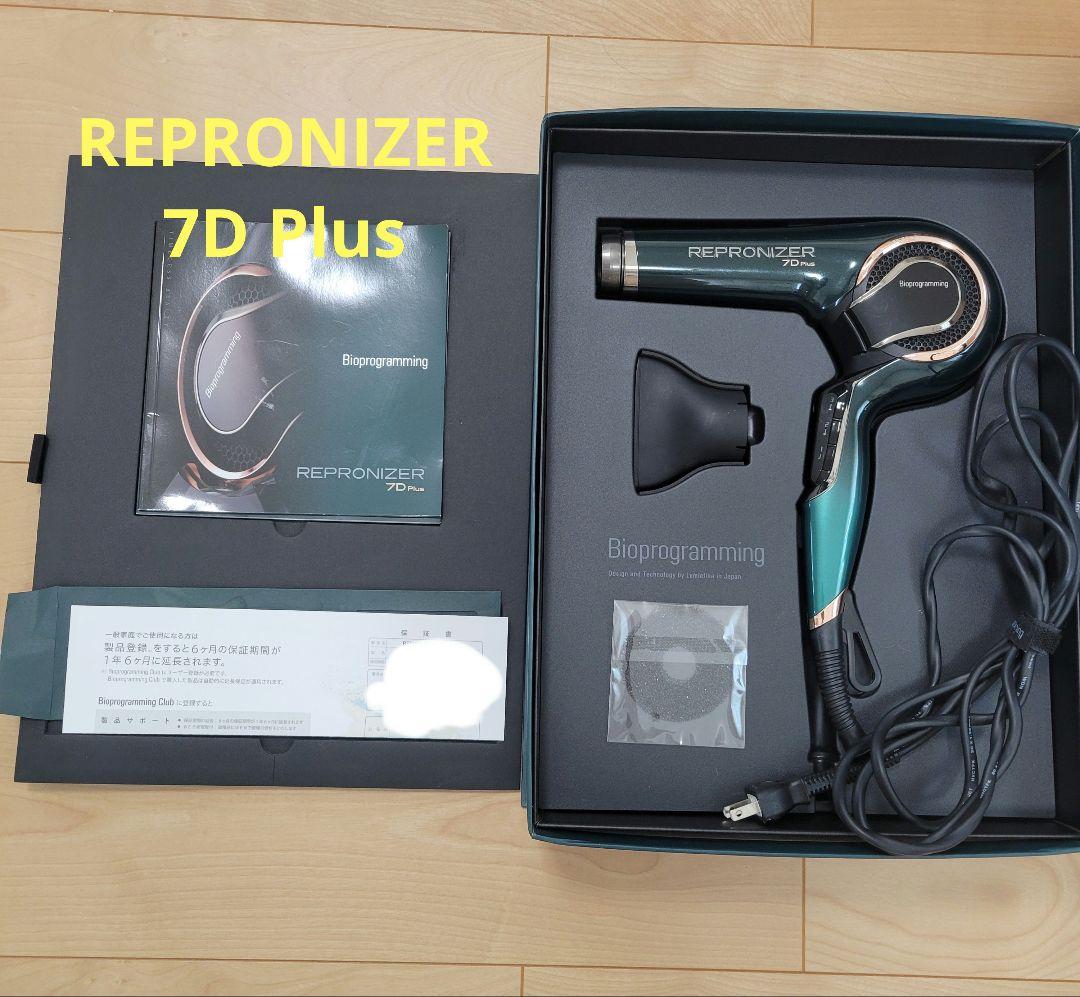 バイオプログラミング　レプロナイザー7D Plus ヘアドライヤー Bioprogramming レプロナイザー 7D Plus REP7D-JP レプロナイザー ヘア
