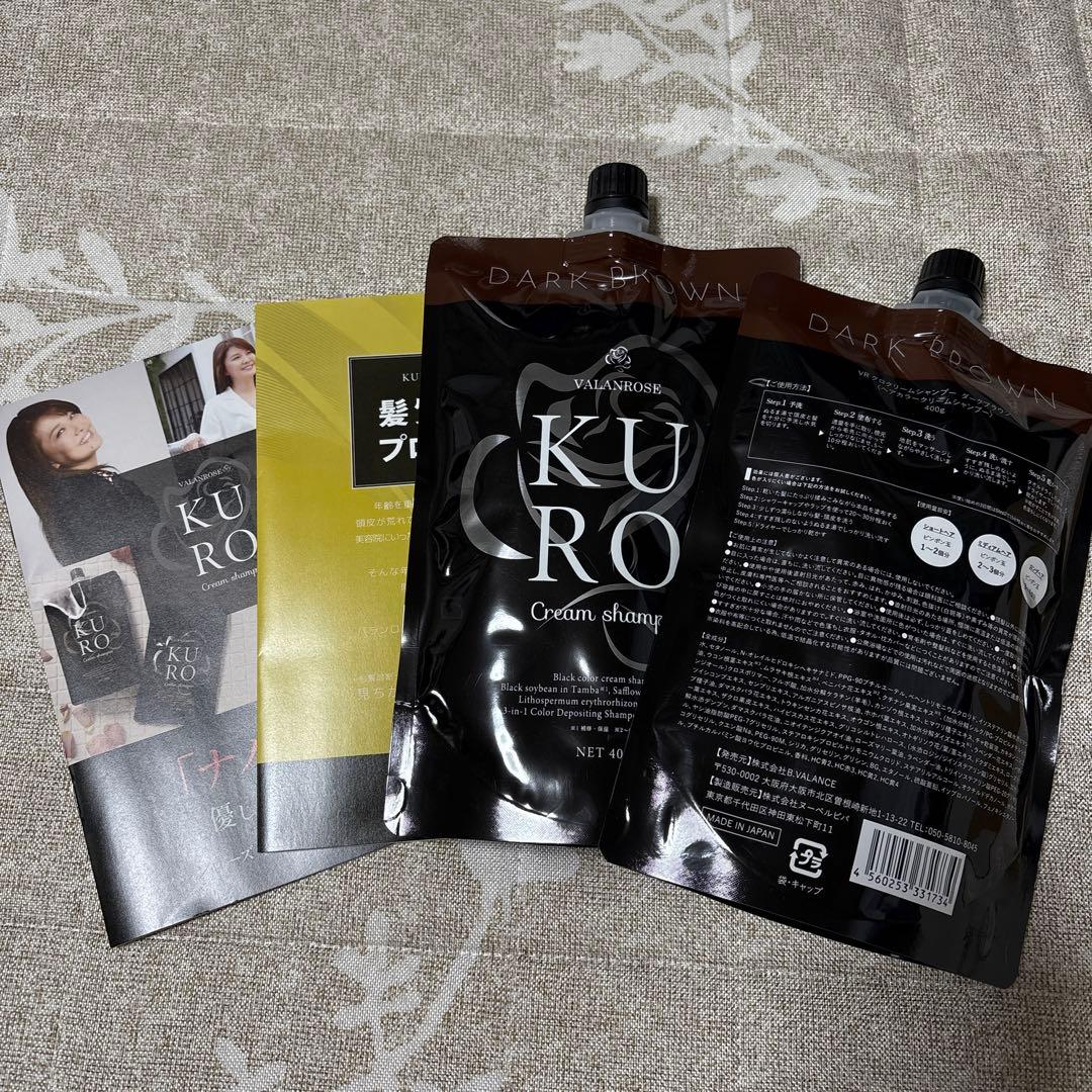 VALANROSE KURO クリームシャンプー 400g ダークブラウン KUROクリームシャンプー | VALANROSE(バランローズ)【公式】