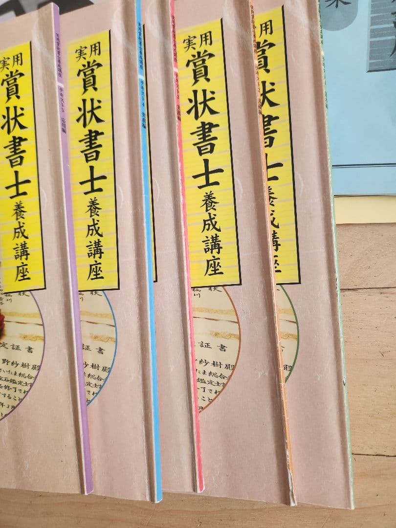 がくぶん実用賞状書士養成講座テキスト(ケース付き) - メルカリ