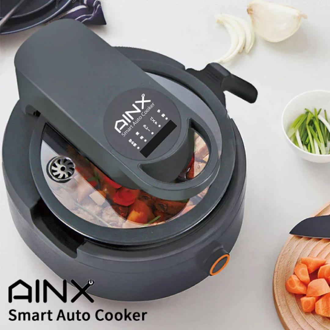 AINX / アイネクス　AUTO COOKER 楽天市場】【3/1限定！全品5％OFFクーポン配布中】 スマートオート
