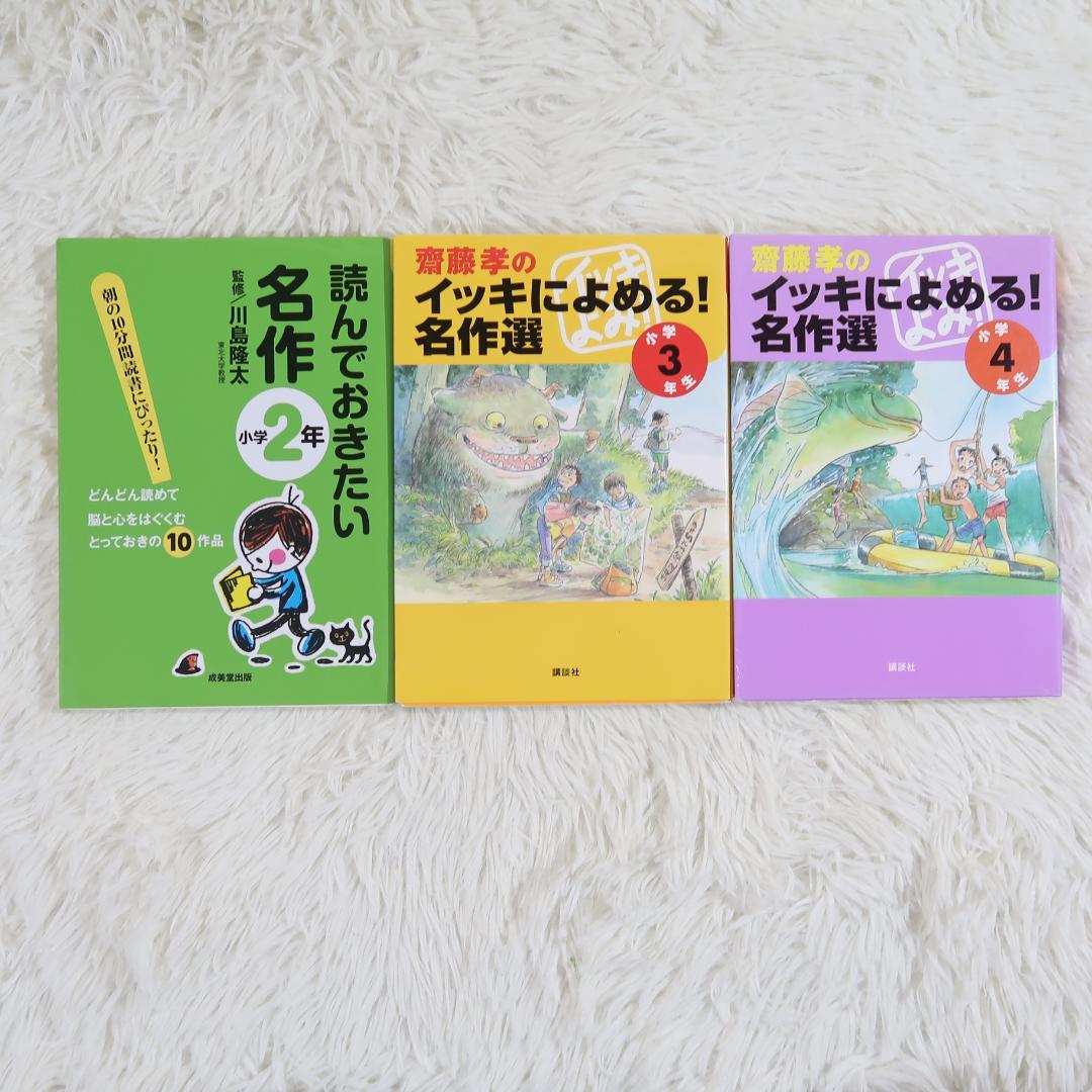 学研 10分で読める名作・伝記・物語 他 33冊セット【24時間以内に発送