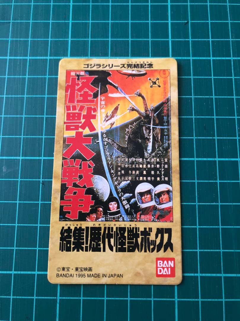 キングギドラ フィギュア⭐️レア色違い⭐️貴重な2本つの⭐️歴代怪獣