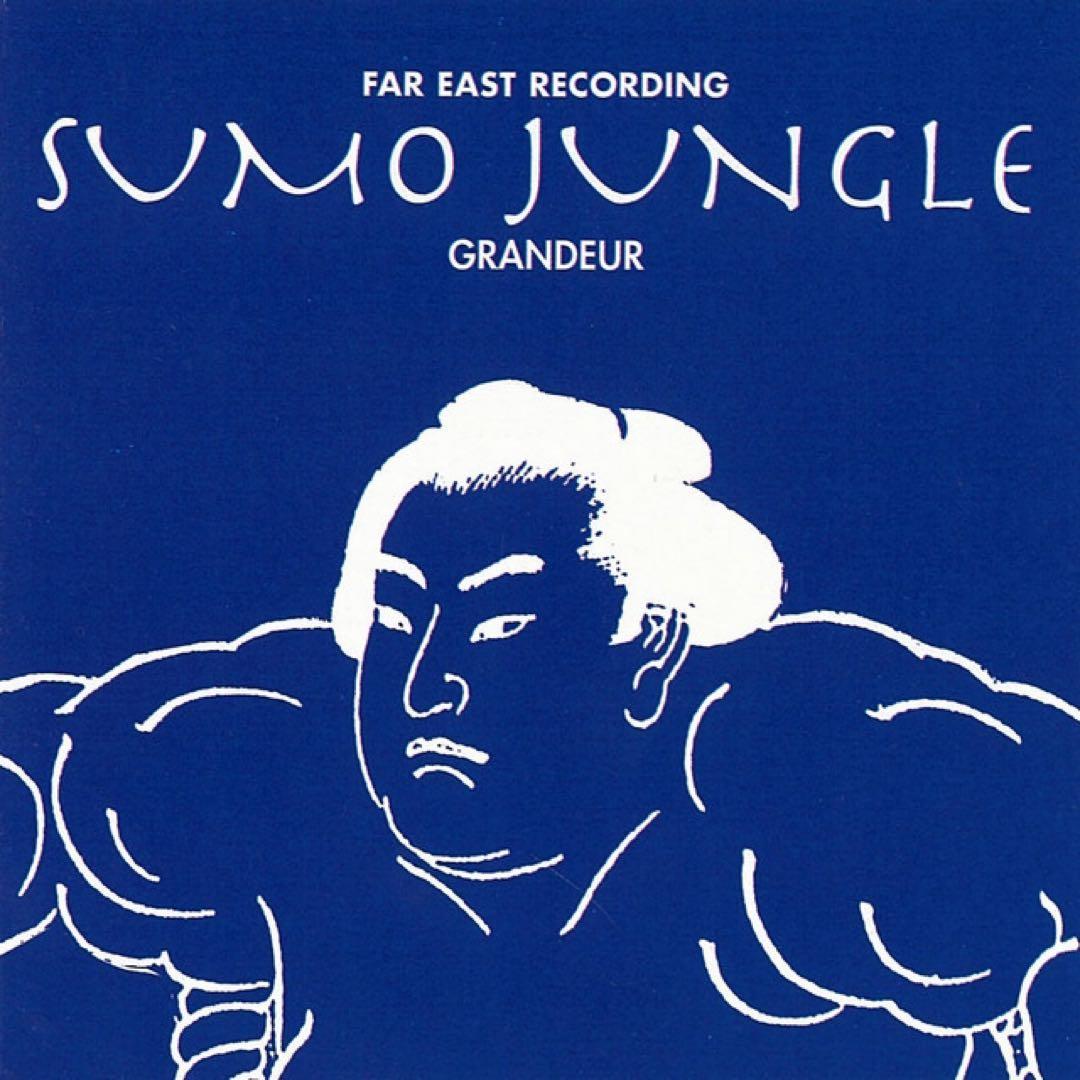 【寺田創一】Sumo Jungle Grandeur CD 【相撲ジャングル】 SUMO JUNGLE/SOICHI TERADA/寺田創一｜CLUB/DANCE｜ディスクユニオン