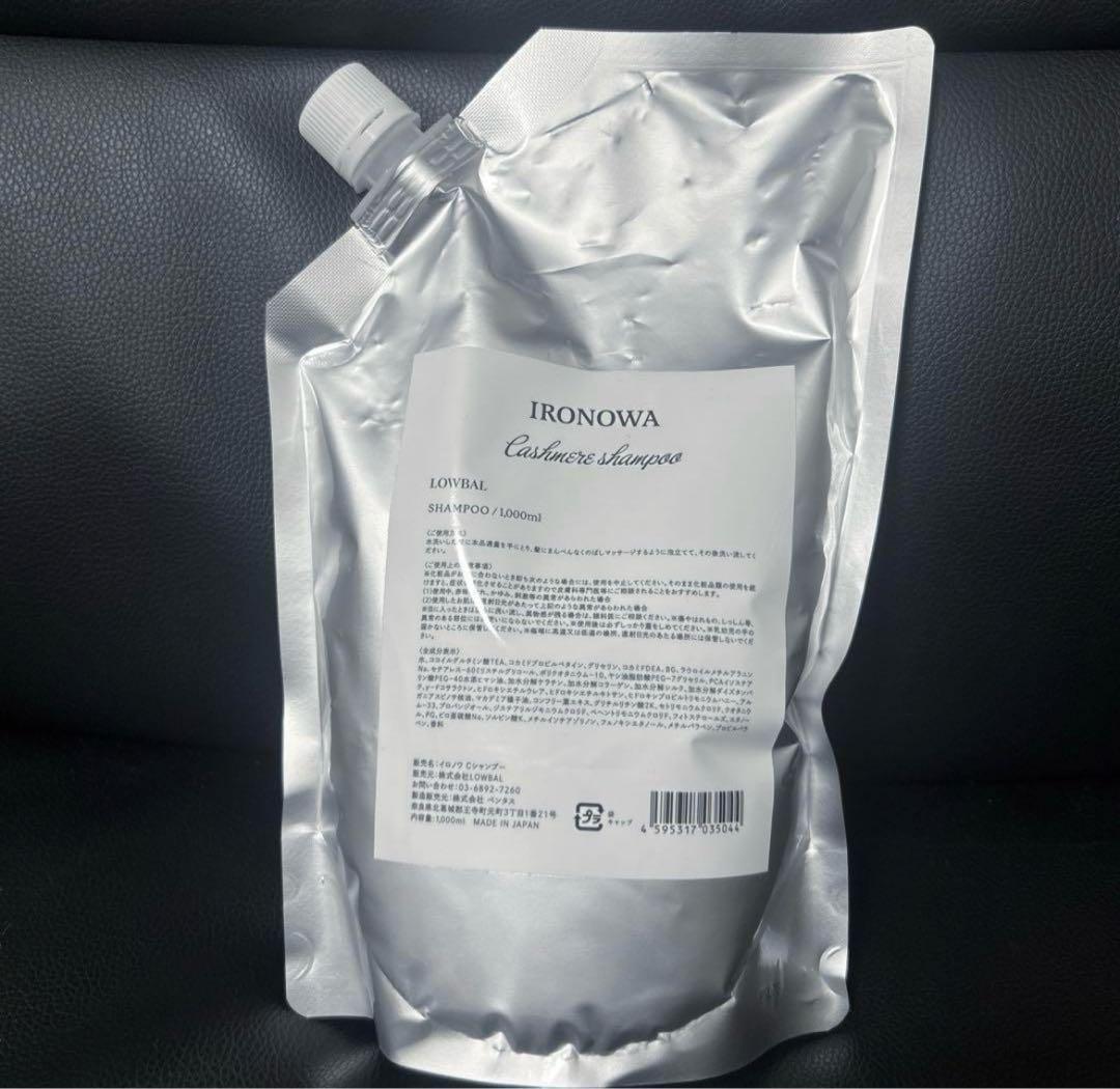IRONOWA カシミヤシャンプー 1000ml 楽天市場】＜IRONOWA・イロノワ＞【カシミヤ シャンプー】 1000ml（詰