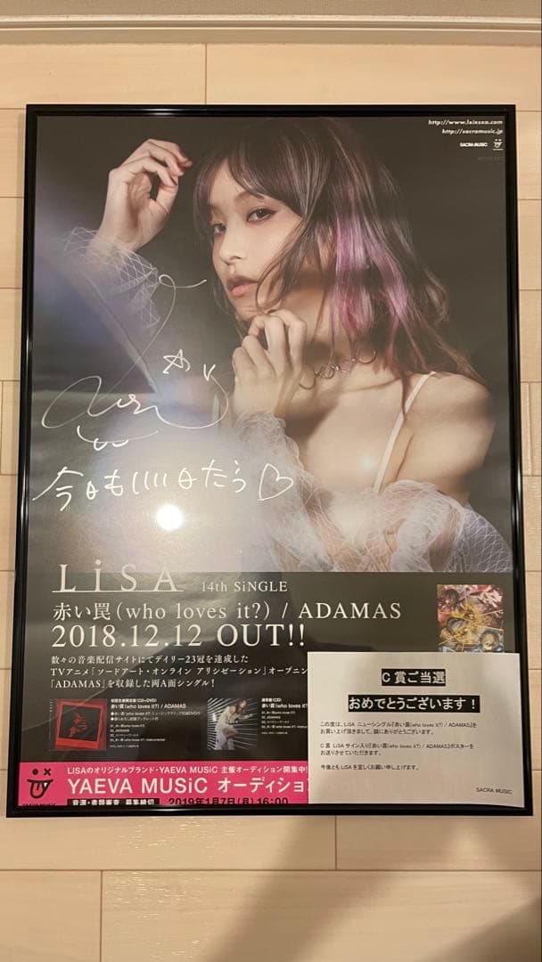 ふ*う様 LiSA サイン入りポスターとカレンダーセット（最終値下げ） 最終値下げ】 関水渚 カレンダー 2026 直筆サイン入り - メルカリ