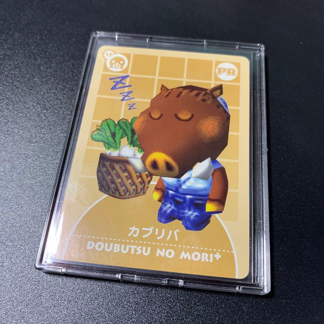 希少 どうぶつの森+ カードe カブリバ どうぶつの森 amiiboカード カブリバ 007 - メルカリ