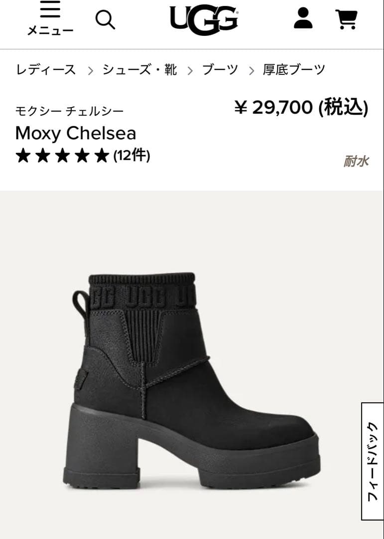 UGG Moxy Chelsra （モクシーチェルシー）24cm UGG Moxy Chelsea モクシーチェルシー 24cm - メルカリ