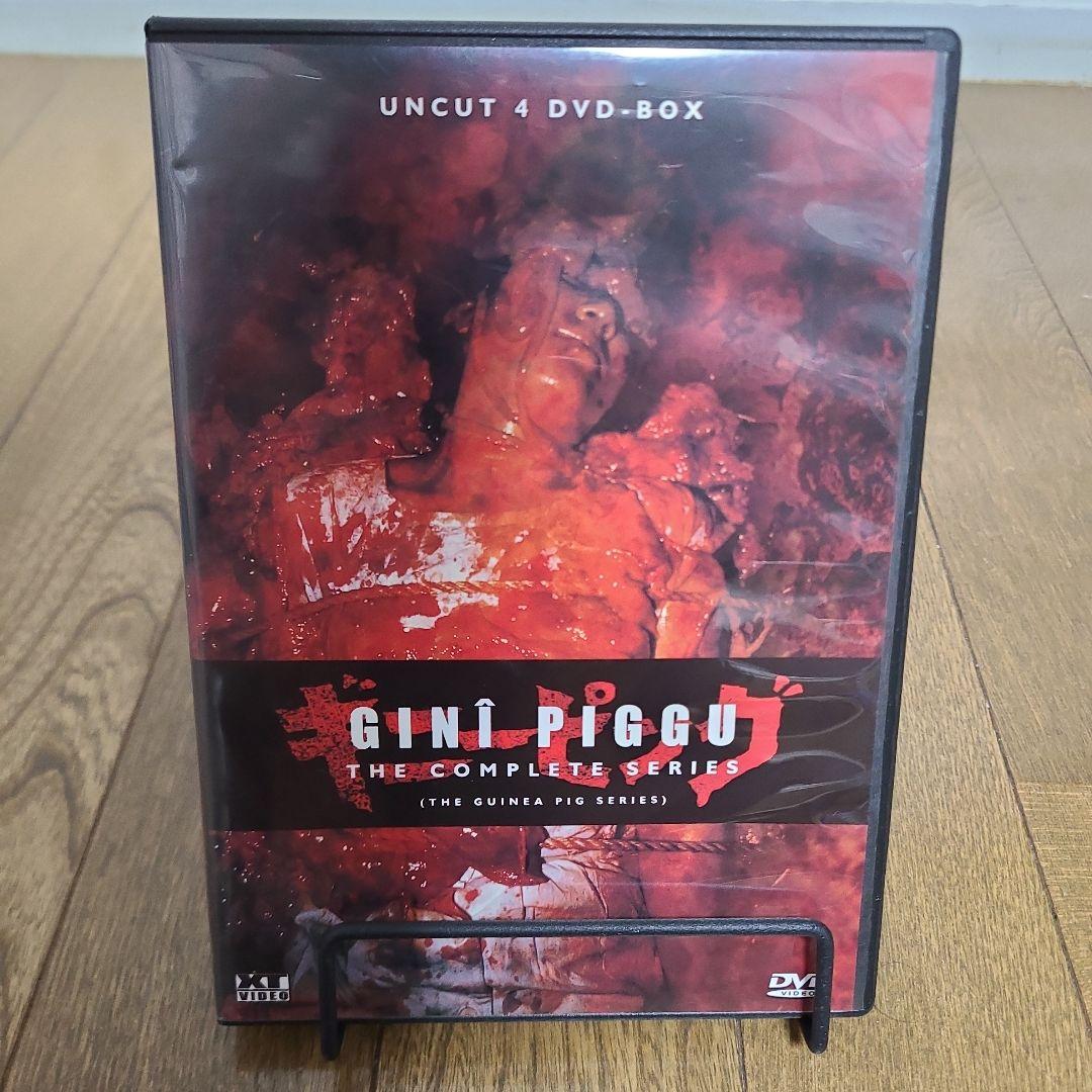 ギニーピッグ DVD コンプリートボックス カルトムービー - メルカリ
