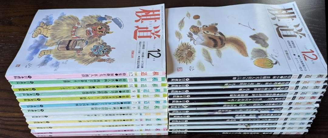 囲碁(棋道)243冊(1959~1990) - メルカリ