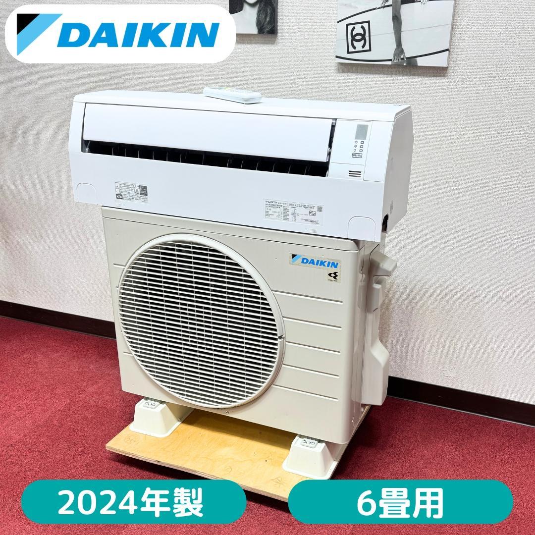 東京23区配送無料　美品ダイキン2.2kw　2024年製　6畳用　洗浄/除菌済み ストリーマ 標準取付工事費込 エアコン おもに6畳 ダイキン GXシリーズ