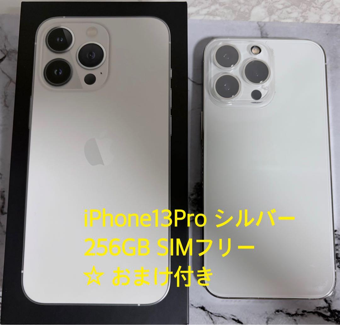 （美品）Apple iPhone13Pro シルバー 256GB ムスビー｜Apple iPhone 13 Pro 256GB シルバー SIMフリー MLUP3J/A