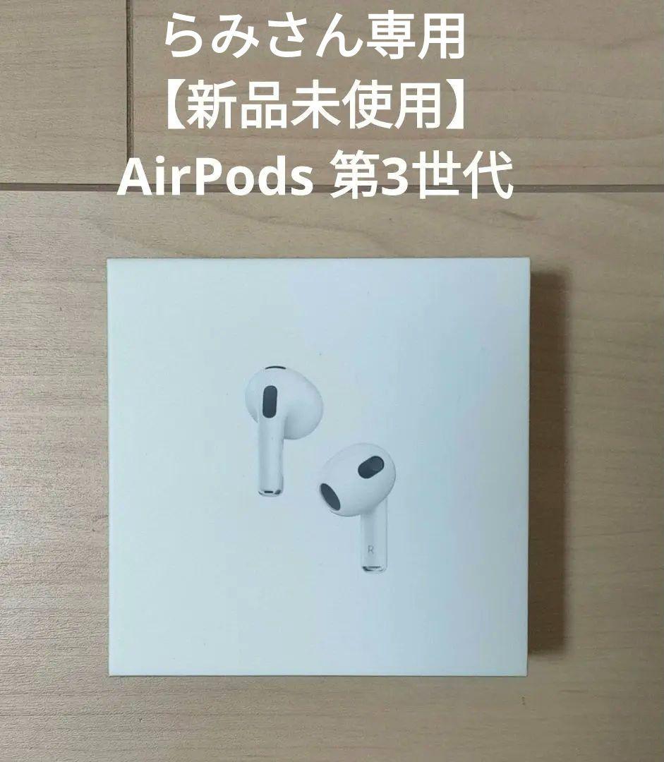 【新品未使用】AirPods 第3世代 ワイヤレスイヤホン Apple Apple AirPods 第三世代 左イヤホンのみ USED美品 L 片耳 左耳