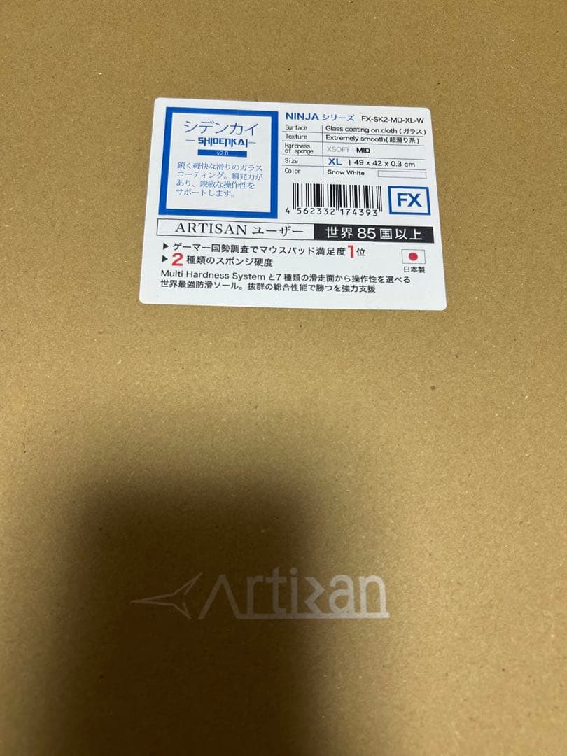 ARTISAN 紫電改v2 シデンカイv2 MID XL 3枚セット Artisanが誇るスピードマウスパッド】シデンカイV2(MID)とライデン(MID