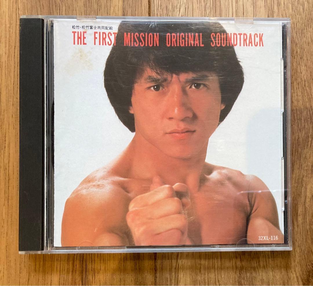 激レア ファーストミッション ジャッキーチェン CDアルバム ファースト・ミッション成龍ジャッキー・チェンLP希少レアお宝発見