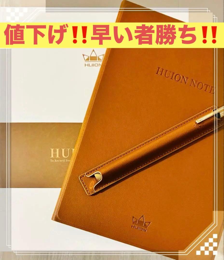 【値下げ‼️】HUION Note デジタルノート 付属品完備 美品 ガジェット】デジタルとアナログのいいとこどり！手書きノートを