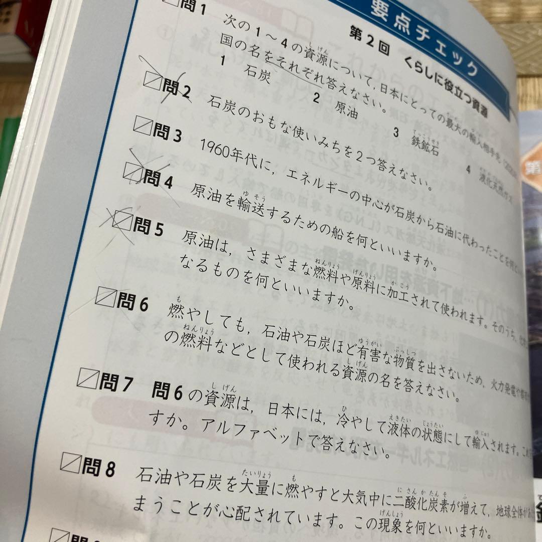 演習問題集 社会 5年 上・下 演習上下 8冊セット - メルカリ