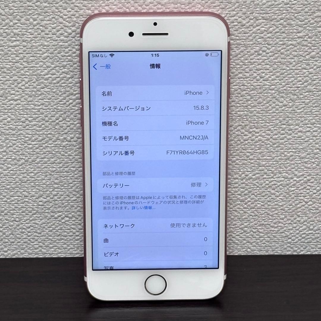iPhone7本体 128GB ピンク - メルカリ