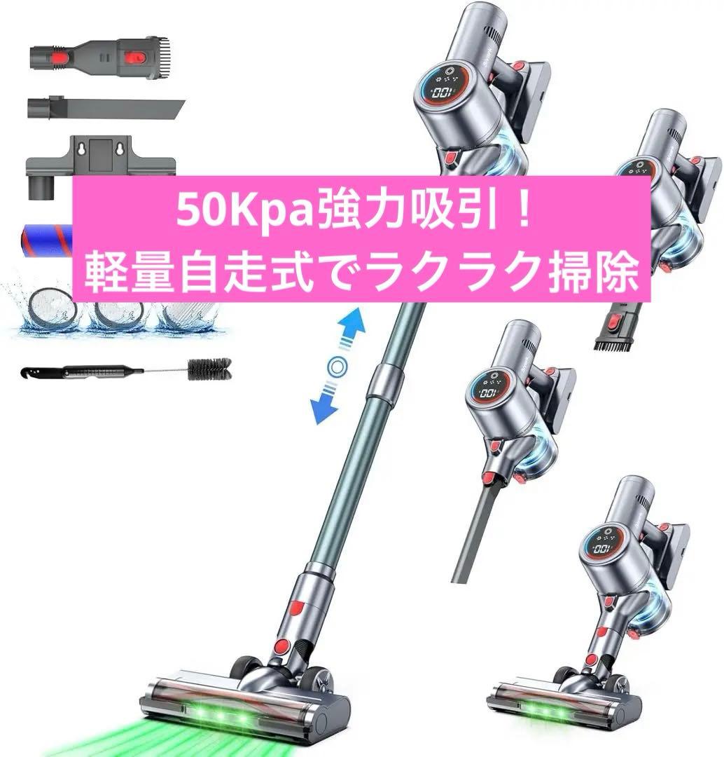【新品】コードレス掃除機　50Kpa強力吸引 65分連続 サイクロン　自走式 楽天市場】コードレス掃除機 65000pa強力吸引 自走式 3段階吸引力 掃除