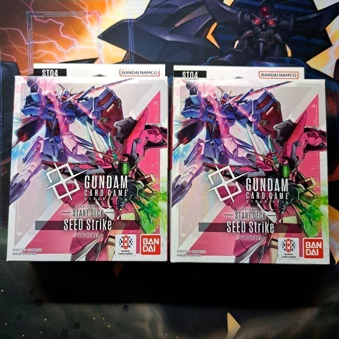 ガンダムカードゲーム スタートデッキ シードストライク 2個 ボーナス