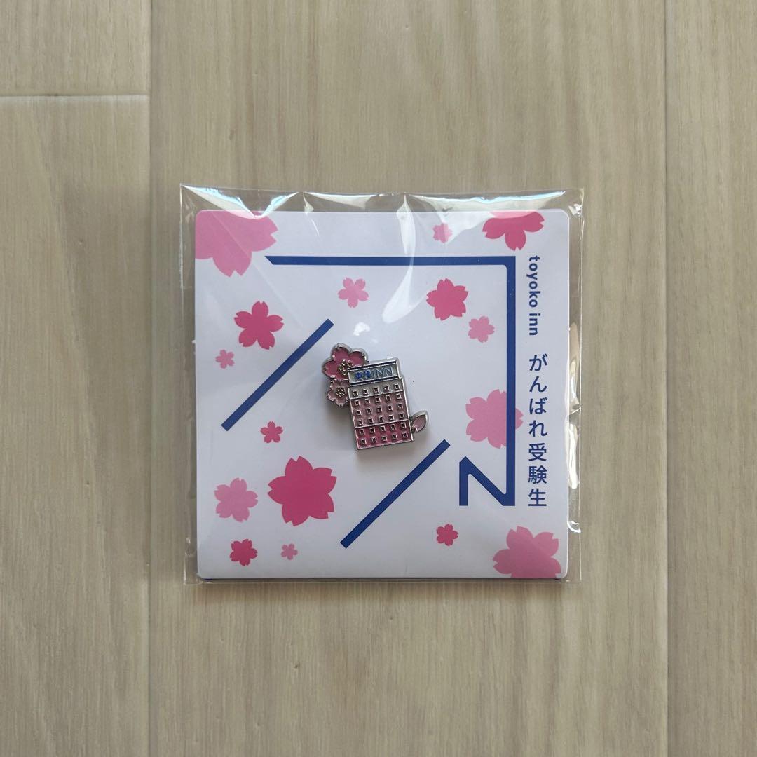【希少】サクラサク東横INN 受験生応援ピンバッチ 希少 東横イン がんばれ受験生バッジ サクラサク - メルカリ