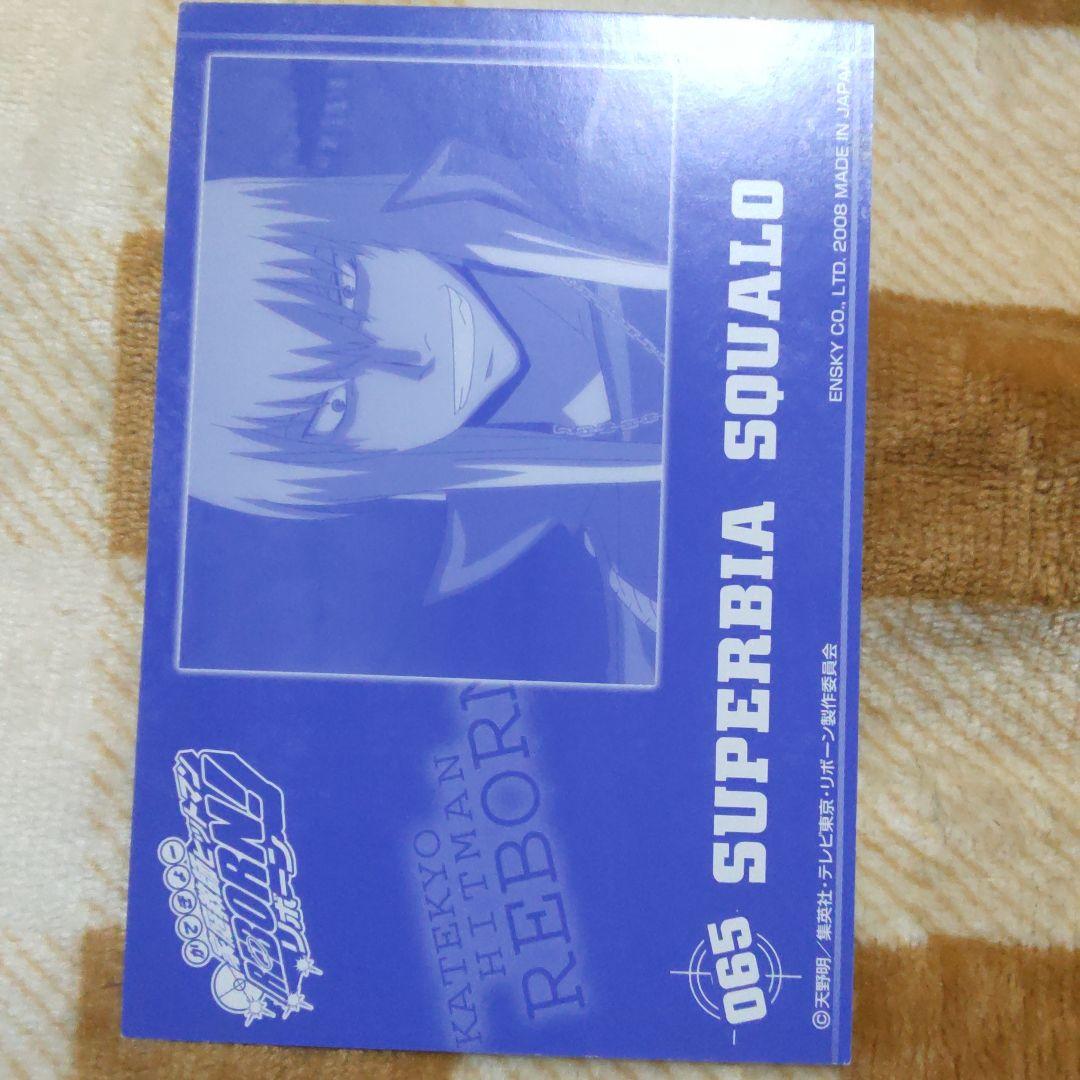 家庭教師ヒットマンリボーン スクアーロ カード REBORN リボーン ⑤