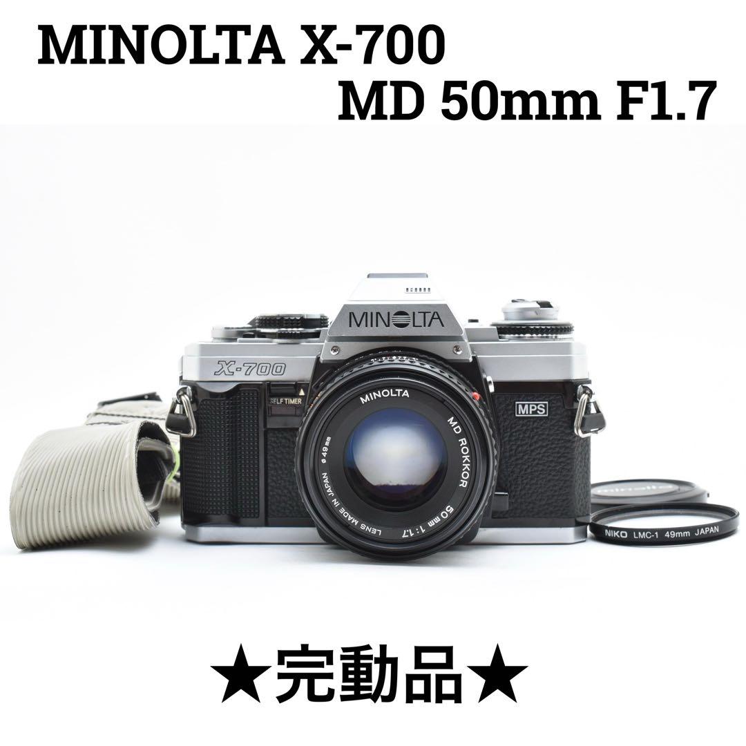 【希少】MINOLTA X-700 MD 50mm f1.7 シルバー Minolta X-700 MPS Silver 35mm SLR Film Camera with MD 50mm F/1.7
