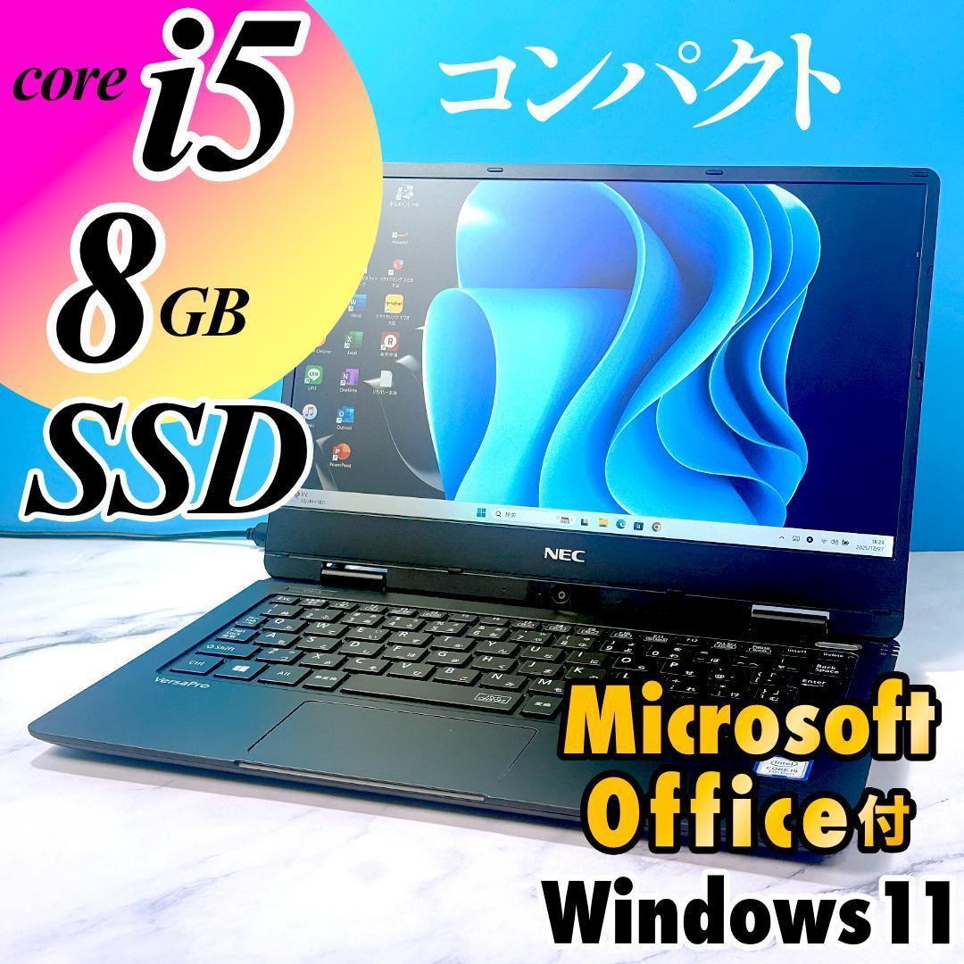 軽量コンパクト・Corei5・8GB・SSD・MSオフィス付・ノートパソコン 楽天市場】core i5 microsoft office付き ノートパソコンの通販