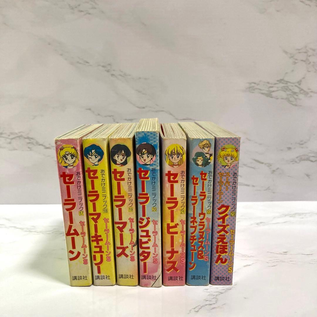 セーラームーン おでかけミニブック 7冊 - メルカリ