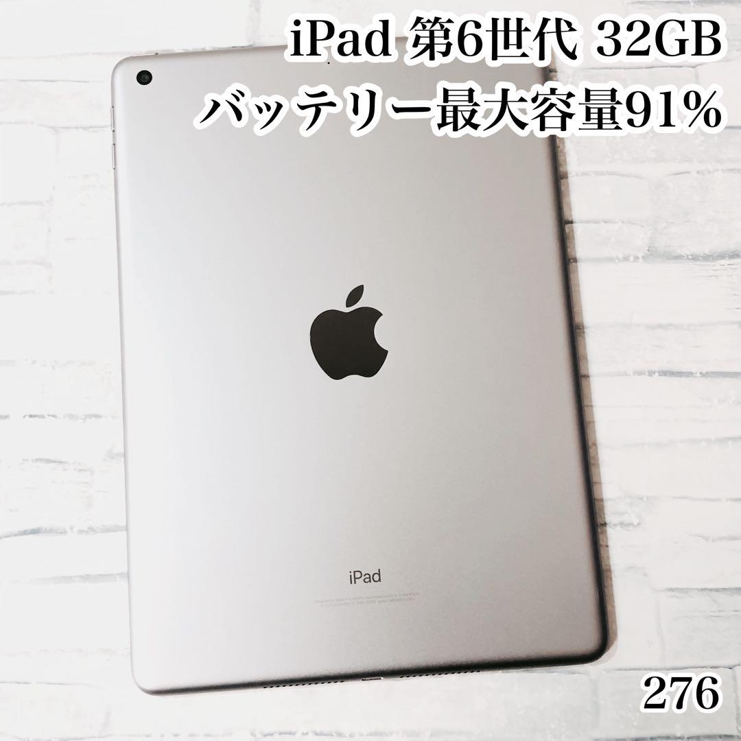 iPad 第6世代 32GB wifiモデル　管理番号：276 Amazon.co.jp: 【整備済み品】 Apple iPad (第6世代) Wi-Fi +