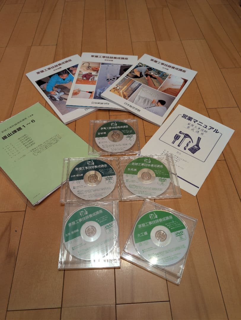 日本創芸学院 家屋工事技師養成講座テキスト＆DVD5本セット 家屋工事技師 養成講座 日本創芸学院 DVD付 DIY リフォーム｜Yahoo