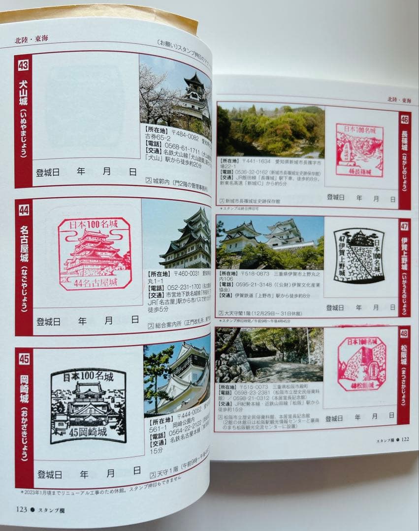 68城分押印済】日本100名城に行こう 公式スタンプ帳つき - メルカリ
