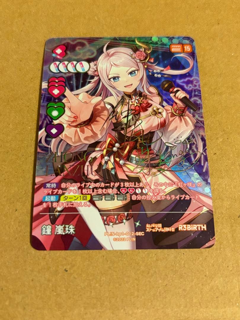 ラブライブ！オフィシャルカードゲーム ラブカ 鐘嵐珠 ランジュ 15コス GjtWVelaQAA96k4.jpg?format=jpg