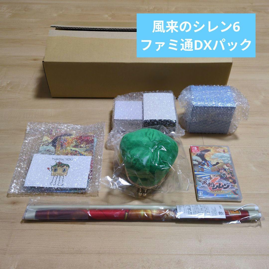 不思議のダンジョン 風来のシレン6 とぐろ島探検録 ファミ通 DXパック 不思議のダンジョン 風来のシレン6 とぐろ島探検録 plusパック | My